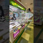 【ゲーセン】モーリーファンタジーに行ったら絶対にやった方がいい台教えます。(クレーンゲーム)