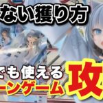 【クレーンゲーム】いつでも使えるクレーンゲーム攻略法！沼らない獲り方！
