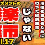 【クレーンゲーム】倉庫系のリベンジ楽市楽座/橋渡し/人の振り見て我が振り直せ/反面教師