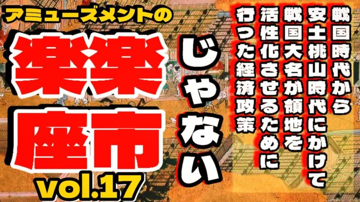 【クレーンゲーム】倉庫系のリベンジ楽市楽座/橋渡し/人の振り見て我が振り直せ/反面教師