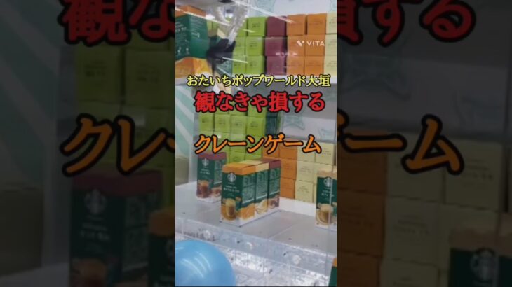 【ガチおすすめ台！】おたいちポップワールド大垣　クレーンゲーム攻略　【クレーンゲーム】#おたいちポップワールド大垣 #おたいち #クレーンゲーム