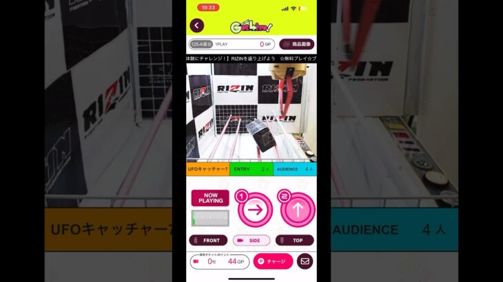 クレーンゲーム　一回で落とせるチャンス？！ #クレーンゲーム #ゲッドライブ#オンラインクレーンゲーム