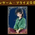 【プライズゲット動画】橋渡しやってくよー