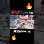 #とれとる米原店 さんで苦手な正方形やります🔥