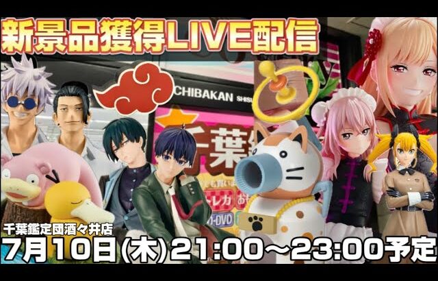 絶対ヤバい😱新景品プライズフィギュアを爆速で取っていく‼️【クレーンゲームのコツ】