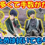 【クレーンゲーム】【倉庫系】#万代山梨 でぼーっとしつつクレゲをやるとミスが多かった件 滑り止めは拭いてもらおう!! #ブルーロック #糸師凛 #潔世一 #爆豪勝己  #四ノ宮キコル #怪獣８号