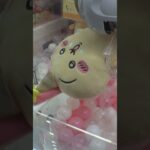 ちいかわぬいぐるみを確率ではなく、実力で取る方法#クレーンゲーム