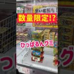 【ラウワン攻略】得意のツメ押しで一撃ゲット！！！