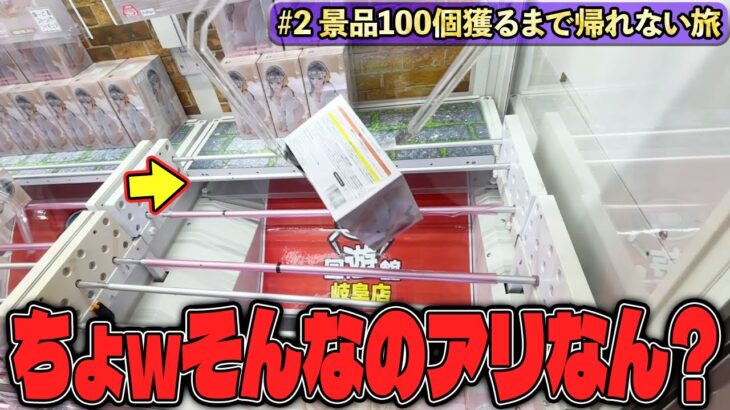 【驚愕】アナタはどっち！？天と地ほど命運が別れるクレゲの攻略法がコチラw【クレーンゲーム】