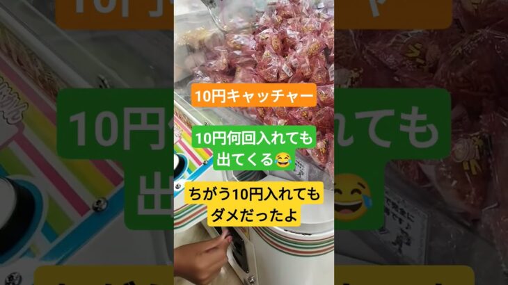 なぜなぜなぜ？ラーメンほしかったw #クレーンゲーム #クレーンゲーム景品 #ゲームセンター #クレーンゲーム攻略 #ufoキャッチャー #10円キャッチャー #ラーメン