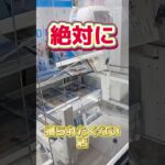 絶対に景品を獲られたくないゲーセンで問題の設定に挑んでみたw#ufoキャッチャー #クレーンゲーム#日本夾娃娃 #clawmachine #clawplayer #clawclan #ホロライブ