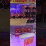 楽勝にリアルゴールドが取れるヤバい台発見したww#クレーンゲーム