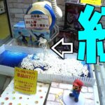 【設定ミス】大量ホワイト鎖の中に大当たりがあるクレーンゲームがヤバかったww【クレーンゲーム／UFOキャッチャー】