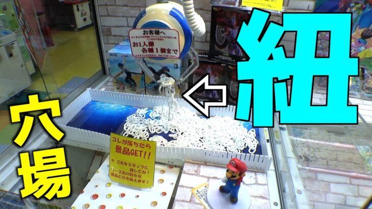 【設定ミス】大量ホワイト鎖の中に大当たりがあるクレーンゲームがヤバかったww【クレーンゲーム／UFOキャッチャー】