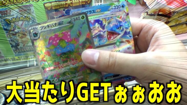ポケカオリパが景品のクレーンゲームで今日も強運を発揮する変態ww【クレーンゲーム／UFOキャッチャー】