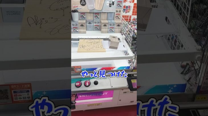 クレーンゲームで取った景品を売って叙々苑に行く話www #shorts  #クレーンゲーム #ufoキャッチャー#ゲーセン #ゲームセンター  #arcade #clawmachine
