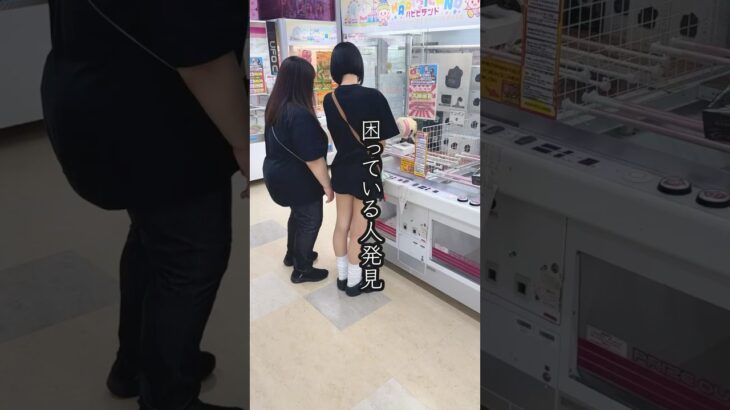 沖縄にいたあのちゃんに景品取ってみたwww #shorts  #クレーンゲーム #ufoキャッチャー#ゲーセン #ゲームセンター  #arcade #clawmachine