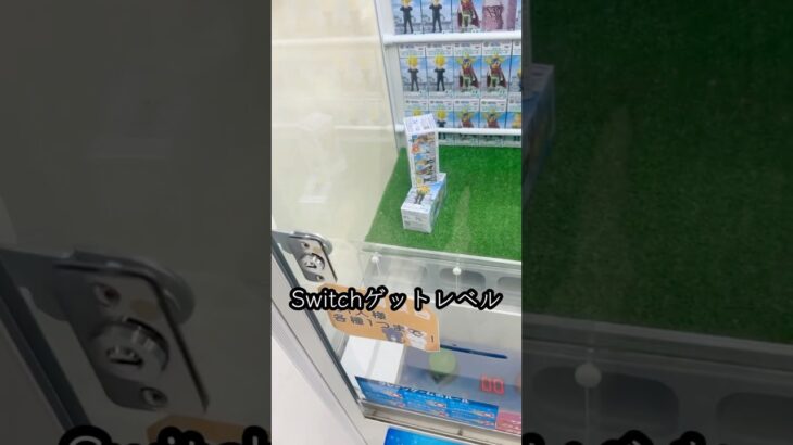 クレーンゲームをしていたら奇跡が起こりましたwwww #shorts  #クレーンゲーム #ufoキャッチャー#ゲーセン #ゲームセンター  #arcade #clawmachine