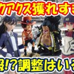 【クレーンゲーム】【倉庫系】#万代山梨 で #ガンダム #ジークアクス が獲れすぎで!?調整が入る!?  #マチュ #ニャアン #エース #黒ひげ  #yaiba  #鉄刃   #ナックルダスター