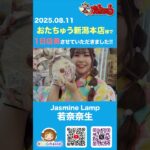 おたちゅう新潟本店さんで1日店長を務めさせていただきました！