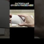 【ロイヤルキャッチ】ポケカオリパ10口分獲って開封！【オンクレ】