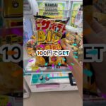 【万代書店川越店】お菓子を100円で取る方を紹介します！