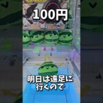 【1,000円】遠足に行くのでゲームセンターでお菓子を大量に取る！ #クレーンゲーム #UFOキャッチャー #ゲーセン