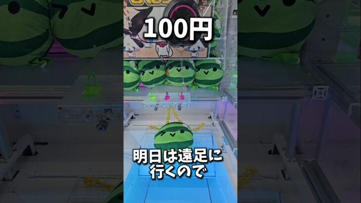 【1,000円】遠足に行くのでゲームセンターでお菓子を大量に取る！ #クレーンゲーム #UFOキャッチャー #ゲーセン
