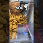 1000円で遠足のお菓子を買います　　#クレーンゲーム #ufoキャッチャー #ゲームセンター