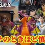 【店舗比較#140】確信したときほど細心の注意を！クレーンゲーム攻略【#マンガ倉庫飯塚店】
