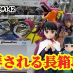 【店舗比較#142】長箱攻略は一筋縄ではいかない！クレーンゲーム攻略【#マンガ倉庫月隈店】