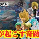 【店舗比較#143】BCが起こす奇跡！クレーンゲーム攻略【#マンガ倉庫飯塚店】