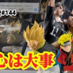 【店舗比較#144】やっぱり重心は大事！クレーンゲーム攻略【#トレトレ倉庫本城店】