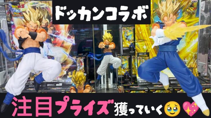 【クレーンゲーム】19　　#とれとる米原店  さんで注目のドッカンコラボのプライズ獲ってきた😘💕