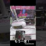 【クレーンゲーム】ガメラ 大怪獣空中決戦 鎮座獣 ガメラ（1995）　#プライズ　#CGS岩槻　#ガメラ