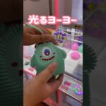 1PLAY 20円🤣 #shorts #10円キャッチャー #ufoキャッチャー攻略 #クレーンゲーム攻略 #clawmachinejapan #日本夾娃娃 #おたちゅう #ゲームセンター