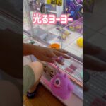 1PLAY 20円🤣 #shorts #10円キャッチャー #ufoキャッチャー攻略 #クレーンゲーム攻略 #clawmachinejapan #日本夾娃娃 #おたちゅう #ゲームセンター