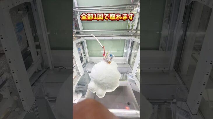 【攻略】 1回で取れる攻略法#clawmachine #japaneseclawmachine #ufoキャッチャー #クレーンゲーム #日本夾娃娃