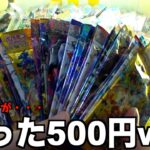 日本一安くポケカが乱獲できるヤバい店で200パックGETしてみたww【クレーンゲーム／UFOキャッチャー】