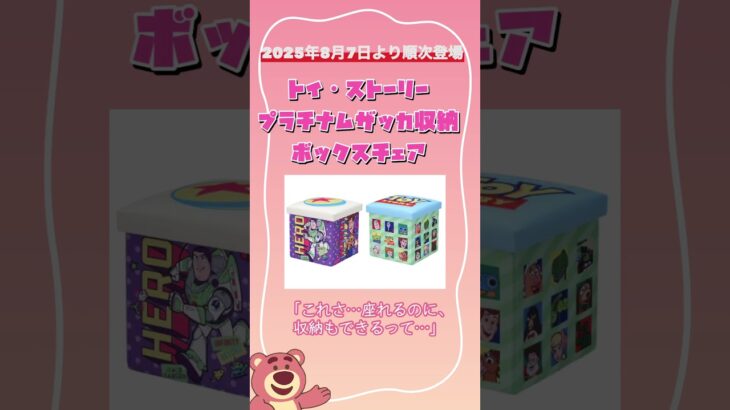 ロッツォ風くまが紹介🎵セガプライズ2025年8月新作まとめ
