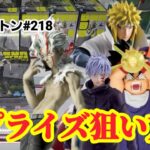 【初日ゴットン#218】新プライズの獲り方はコレだ！クレーンゲーム攻略【#トレトレ倉庫春日白水店】