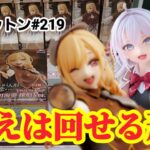 【初日ゴットン#219】新プライズは手前で回す！クレーンゲーム攻略【#トレトレ倉庫春日白水店】