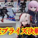 【プライズゴットン#22】限定プライズはやはり難しいのか！クレーンゲーム攻略【#ラウンドワン】