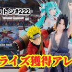 【初日ゴットン#222】新プライズ獲り方アレコレ！クレーンゲーム攻略【#トレトレ倉庫春日白水店】