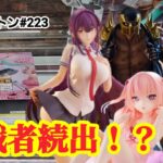 【初日ゴットン#223】苦戦者続出プライズを狙え！クレーンゲーム攻略【#マンガ倉庫古賀店】