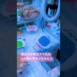 【アーム2点掴みでまさかの景品GET！】#クレーンゲーム攻略 #crane #クレーンゲーム #こども #ufoキャッチャー #cranelove #ミニクレーンゲーム