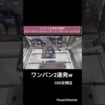 【クレーンゲーム】ワンパン2連発w #クレゲ #クレーンゲーム #プライズ獲得 #ufoキャッチャー #cgs岩槻 #cgs岩槻店 #フィギュア