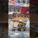 ミナト長箱3手で攻略　#クレーンゲーム #ufoキャッチャー #ベネクス川越