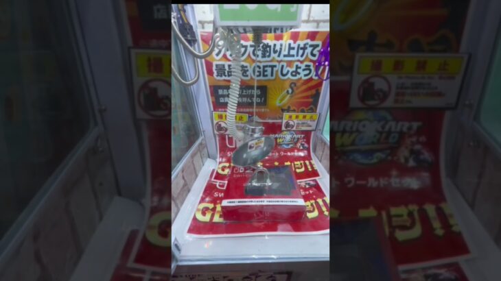 #クレーンゲーム #ガチャゲッツ30 #フック#闇#ミニチュア#クレゲ#確率#確率機 #ufoキャッチャー  自宅enjoy