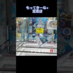 【クレーンゲーム】新景品初音ミクが300円で取れる店千葉県のもってきーな＋富里店で遊んできた#プライズ獲得 #ゲームセンター #ufoキャッチャー #橋渡し#龍ヶ崎 フック設定#新景品#初音ミク